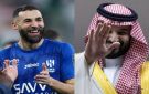 تداول لقطة بين بنزيما ومحمد بن سلمان خلال تتويج الهلال بكأس الملك