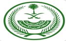  الداخلية تصدر دليلا بالتعليمات والإرشادات للمحافظة على أمن وسلامة ضيوف الرحمن بموسم الحج