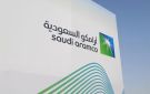  أرامكو السعودية تواصل تعزيز أرباحها وتوزيعاتها النقدية خلال الربع الأول من 2026