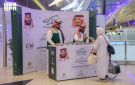توزيع هدية خادم الحرمين الشريفين على الحجاج المغادرين عبر مطار الملك عبدالعزيز بجدة - sa