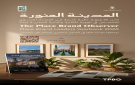 المدينة.. حين تصنع هوية عالمية - sa