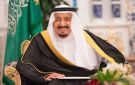 صدور موافقة الملك على إضافة قسم للإناث في مسابقة الملك عبدالعزيز الدولية لحفظ القرآن