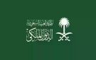 وفاة صاحب السمو الملكي الأمير نواف بن نايف بن ممدوح بن عبدالعزيز آل سعود - sa