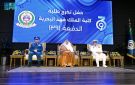 نائب وزير الدفاع يرعى حفل تخريج الدفعة الـ (39) من طلبة كلية الملك فهد البحرية