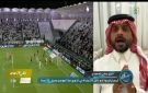 العطوي: خبرة لاعبي الهلال قد تحسم الديربي أمام النصر فيديو