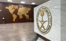 صندوق الاستثمارات يوقف تمويل ليف غولف بعد 2026