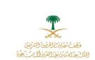 وقف الملك عبدالله لوالديه يدشن منصة مآذن 