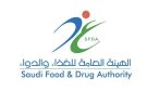 الغذاء والدواء تحذر المنشآت الغذائية بمكة والمدينة