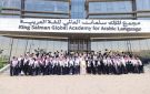 الندوة العالمية تشيد بريادة المملكة في خدمة اللغة العربية وتعزيز حضورها عالميا