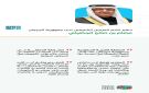 سفير المملكة لدى أذربيجان: مشاركة المملكة في المنتدى الحضري العالمي الثالث عشر يؤكد حضورها في المحافل الدولية