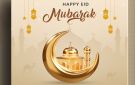 استمتع بأجواء العيد.. تردد قناة تكبيرات عيد الأضحى 2026