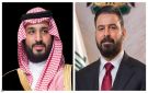 الأمير محمد بن سلمان يهنئ الزيدي ويعرب عن تطلعه لتعزيز العلاقات الثنائية بين الرياض وبغداد - sa
