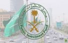 صندوق الاستثمارات العامة داعما رسميا لبطولة كأس العالم 2026