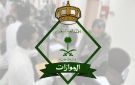 الجوازات تعلن مواعيد العمل خلال إجازة عيد الأضحى 1447هـ