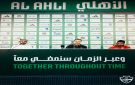 مدرب الأهلي: لن أتحدث عن إصابة جالينو وسنجري تعديلات على التشكيلة