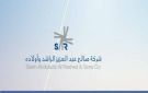 أرباح صالح الراشد تهبط 60.05 فى الربع الأول من 2026