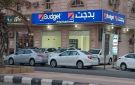 شركة أبحاث تحافظ على توصيتها بالشراء لسهم بدجت السعودية وتخفض السعر المستهدف - sa
