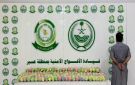 الأفواج الأمنية بمنطقة عسير تقبض على شخص لترويجه (36) كيلو جراما من نبات القات المخدر