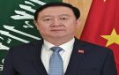 معا نبني مستقبلا مشرقا - sa