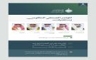 المؤتمر الصحفي الحكومي يستضيف عددا من أصحاب المعالي الوزراء