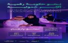 الشمولية الرقمية تمكن 33 جهة حكومية - sa
