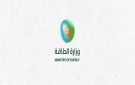 بدء مرحلة التأهيل لمنافسات إنشاء مشروعات توزيع الغاز الطبيعي المضغوط بالصهاريج وتملكها وتشغيلها