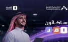 إطلاق أكبر هاكاثون في التقنية المالية أمد بنسخته الثانية