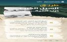 طريق السيل الكبير.. من درب تاريخي للحجاج إلى شريان حديث يعزز الوصول إلى مكة المكرمة - sa
