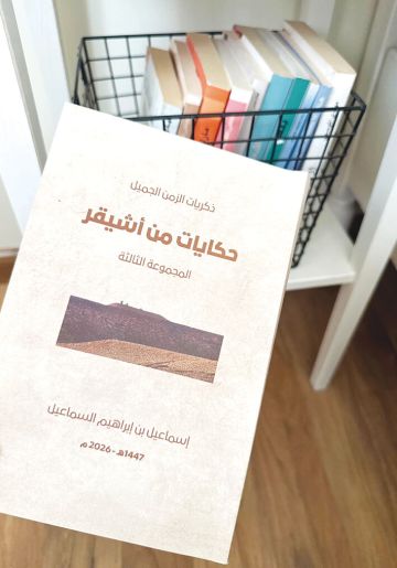  حكايات من أشيقر .. ذاكرة المكان تتجدد