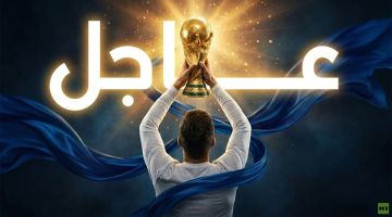 نبض مونديال 2026: اليوم الـ11ومواجهات نارية.. السعودية وتونس في اختبارات مصيرية نبض مونديال 2026: اليوم الـ11ومواجهات نارية.. السعودية وتونس في اختبارات مصيرية