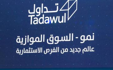 تحديد سعر طرح مسقا للاستثمار بـ6 ريالات للسهم تحديد سعر طرح مسقا للاستثمار بـ6 ريالات للسهم