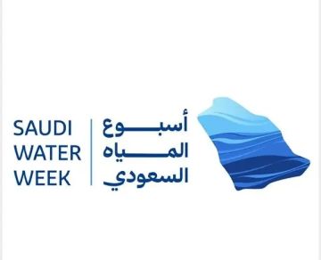المملكة تستعد لعقد الاجتماع التشاوري الثاني تمهيدا للمنتدى العالمي للمياه 2027م