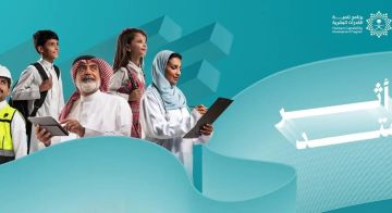 تحت شعار أثر ممتد برنامج تنمية القدرات البشرية يستعرض إنجازاته في تقرير 2025م