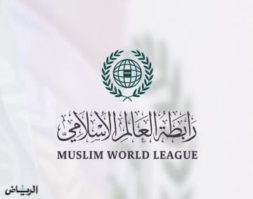 رابطة العالم الإسلامي تدين اعتداءات المستوطنين المتصاعدة في الضفة رابطة العالم الإسلامي تدين اعتداءات المستوطنين المتصاعدة في الضفة