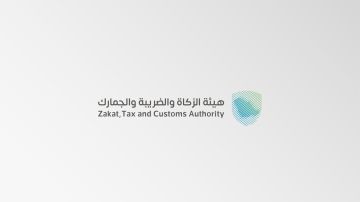 زاتكا تدعو المنشآت الخاضعة لضريبة الاستقطاع إلى تقديم نماذج استقطاع الضريبة