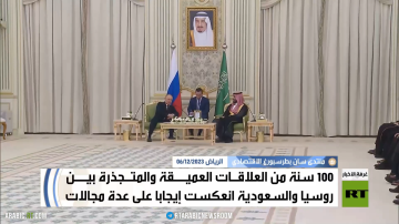روسيا والسعودية.. قرن من الشراكة روسيا والسعودية.. قرن من الشراكة