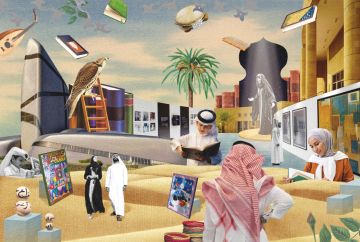 الثقافة .. والتحول الطموح الثقافة .. والتحول الطموح