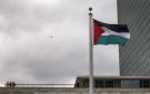 فلسطين ترحب بالتوصل لاتفاق بين الولايات المتحدة وإيران