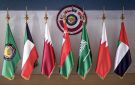 مجلس التعاون: أمن البحرين والكويت جزء لا يتجزأ من أمن دول الخليج