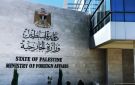 الخارجية الفلسطينية: لا شرعية لسفارة ما يسمى إقليم أرض الصومال في القدس المحتلة