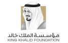 مؤسسة الملك خالد تطلق منصة مداد 