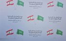 بعد رفع الحظر السعودي.. انطلاق أولى شحنات الصادرات اللبنانية إلى جدة