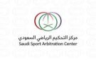 مركز التحكيم الرياضي يعلن عن تعديلات النظام الأساسي