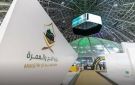 وزارة الحج والعمرة توقف 21 شركة عمرة بسبب تدني الأداء والمخالفات
