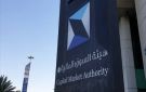 هيئة السوق المالية: قبول طلب تقييد دعوى جماعية مقامة من أحد المستثمرين ضد بعض أعضاء مجلس الإدارة وأعضاء لجنة المراجعة في إحدى الشركات الغذائية