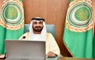 البرلمان العربي يرحب بالاتفاق بين الولايات المتحدة وإيران