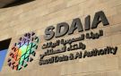  سدايا تطرح مشروع سياسة الذكاء الاصطناعي أولا لاستطلاع مرئيات العموم