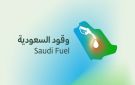  وقود السعودية توضح تضرر مركبة نتيجة انسكاب مادة بترولية في شارع مجاور لمحطة وقود