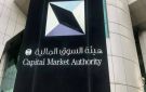 هيئة السوق المالية توافق على طرح 15 من أسهم شركة المنهل في السوق الموازية
