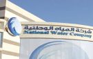  المياه الوطنية تبحث شراكات جديدة في أسبوع المياه السعودي
